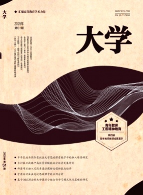 大学杂志